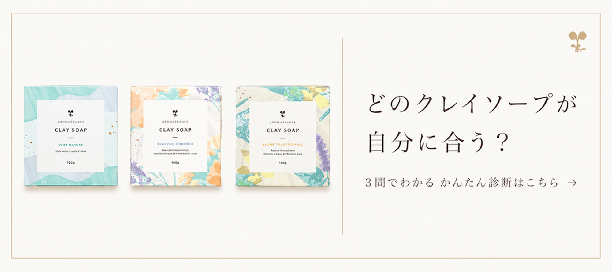 claysoap202604.jpg