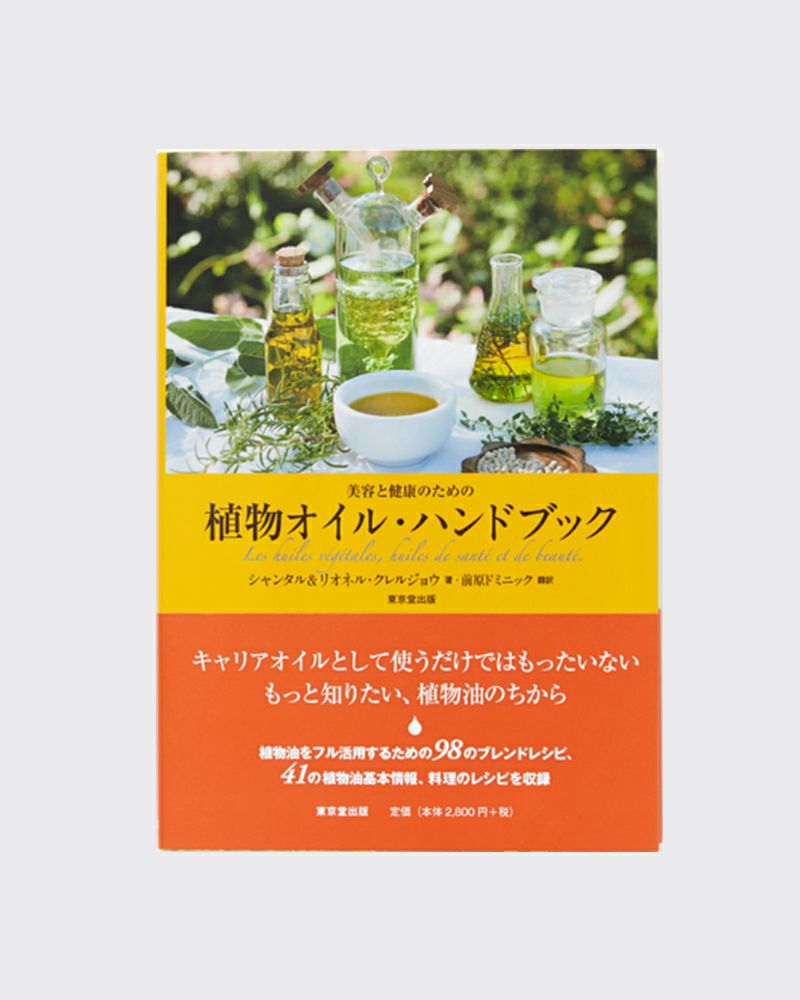 美容と健康のためのハーブウォーター・ハンドブック 000000000134-01.jpg?size=l&w=